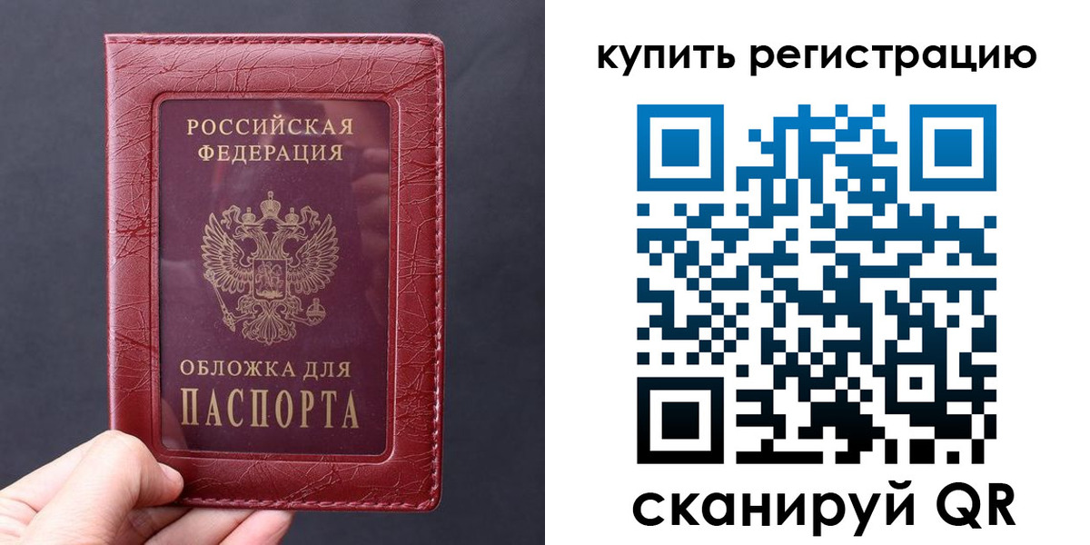 временная регистрация надежно в Мытищах