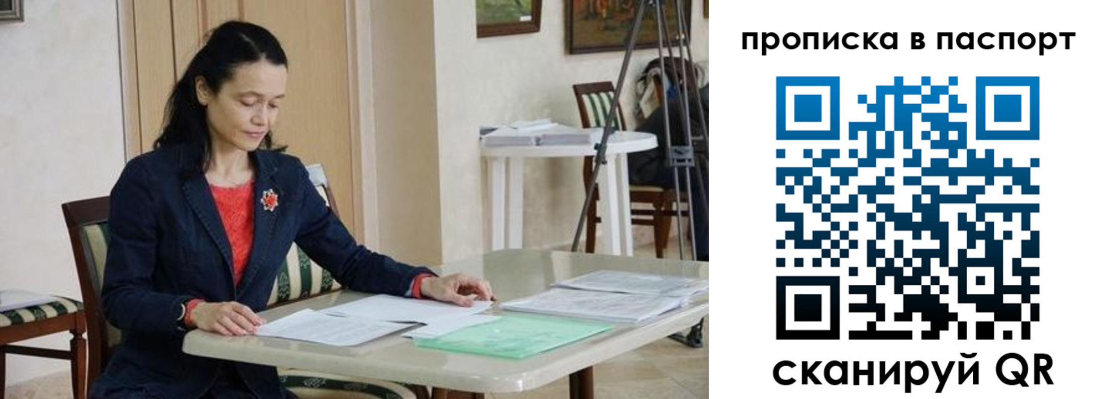 временная регистрация в квартире в Мытищах