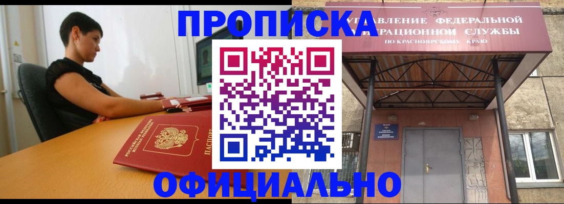 прописка для школы в Мытищах