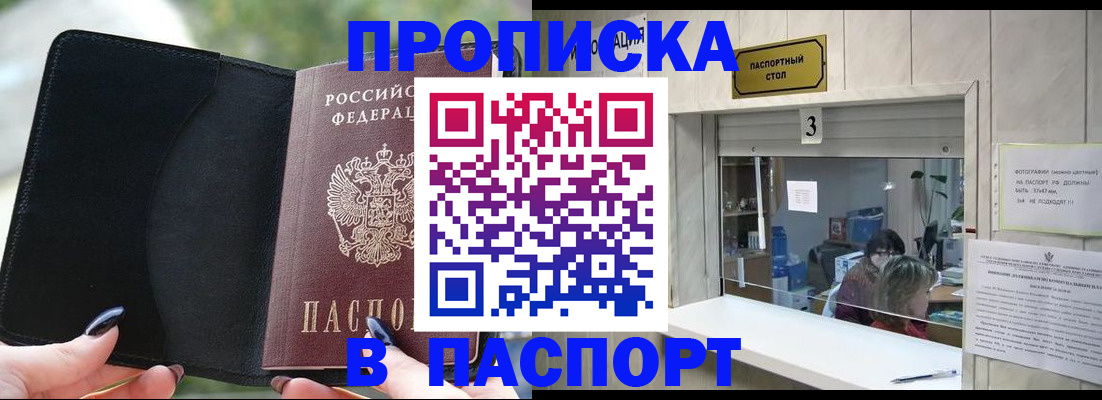 временная регистрация госуслуги в Мытищах