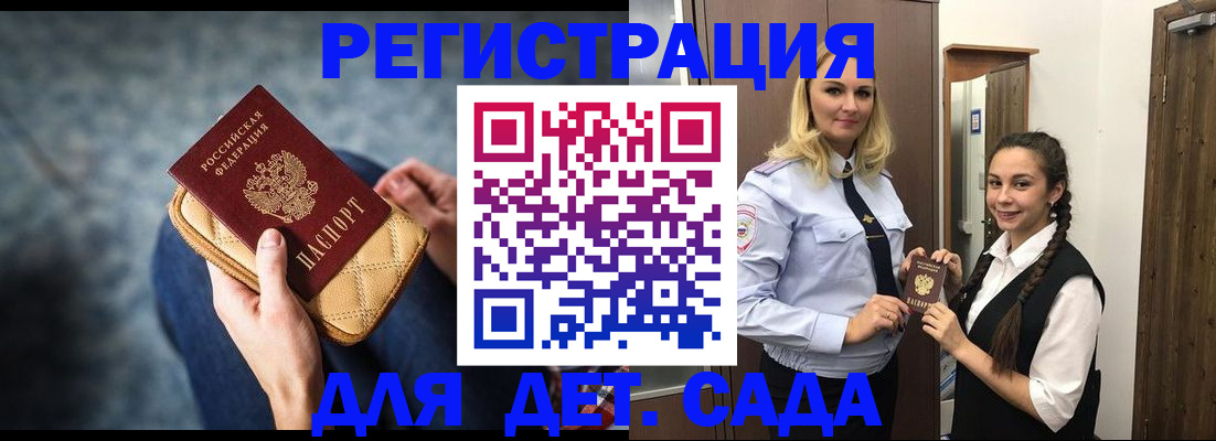 временная регистрация поиск в Мытищах