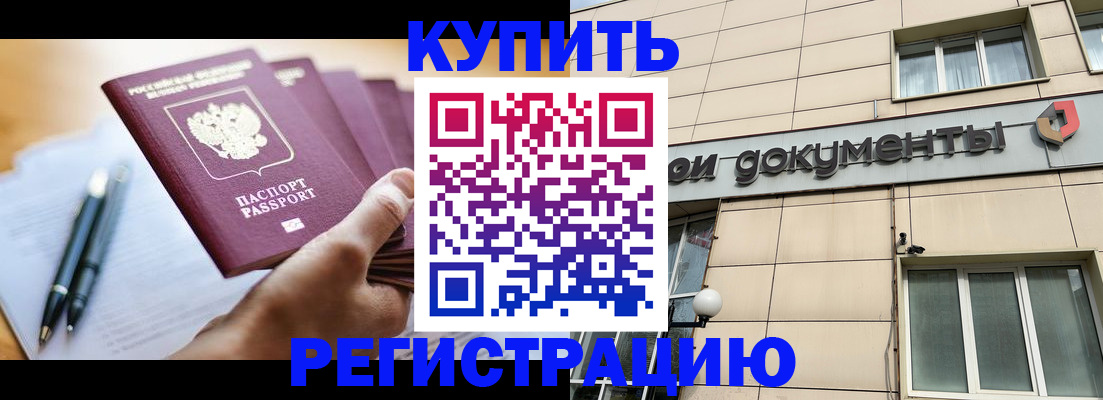 найти адрес прописки в Мытищах