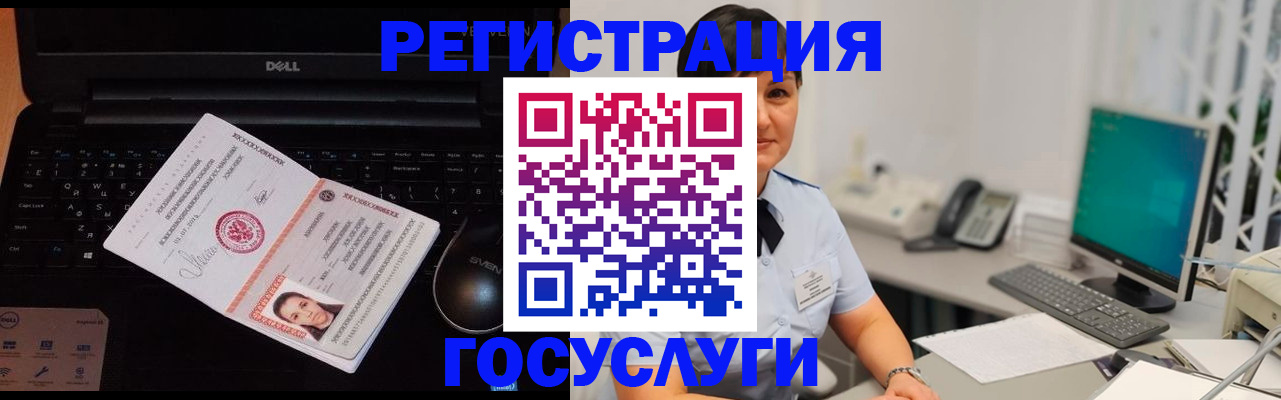 временная регистрация поиск в Мытищах