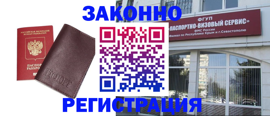 временная регистрация для всех в Мытищах