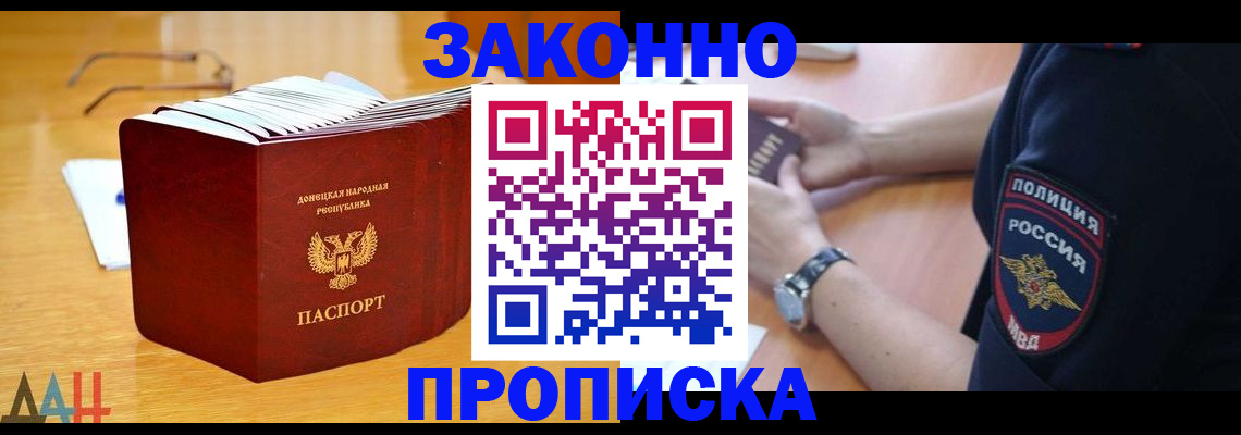 временная регистрация законно в Мытищах