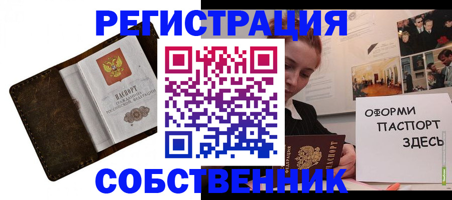 временная регистрация законно в Мытищах